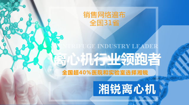 導致高速離心機電機軸承發熱的3大原因