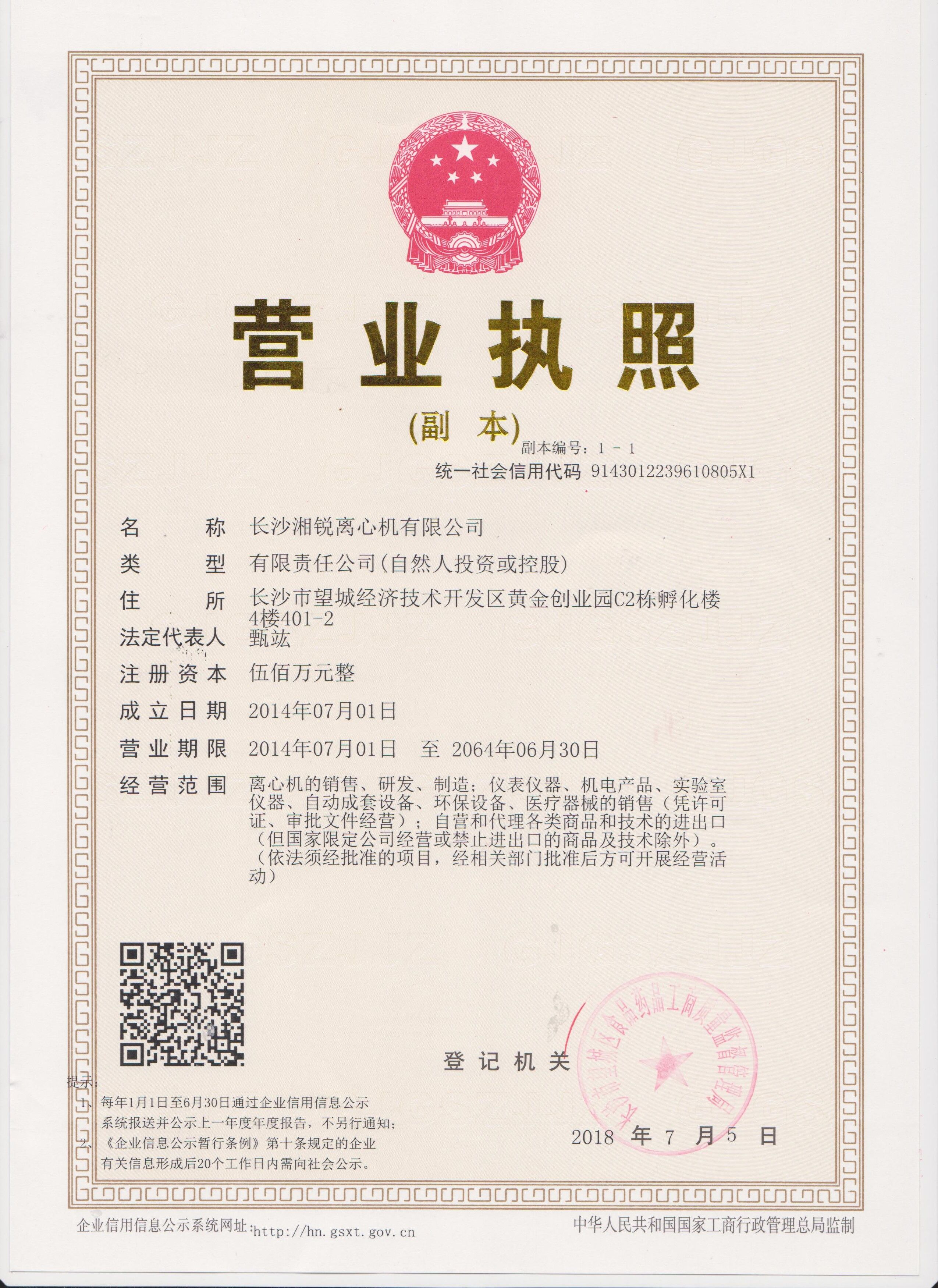 营业执照
