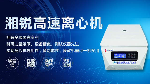 離心機類型不同，轉子材料如何挑選